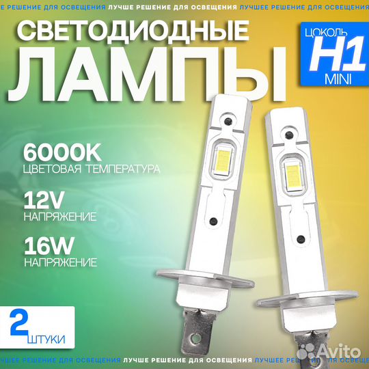 Светодиодные LED лампы TaKiMi Comfy H1 mini 6000K