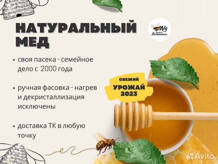 Мёд свежий из Башкирии