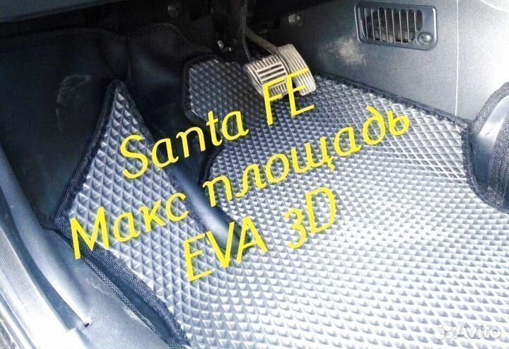 Коврики для hyundai santa fe 2 4 eva 3d с бортами
