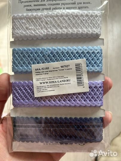 Ленты для рукоделия