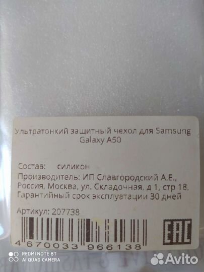 Чехол силиконовый для Samsung Galaxy A50