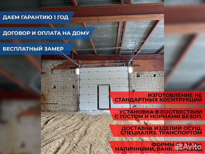 Гаражные секционные ворота DoorHan