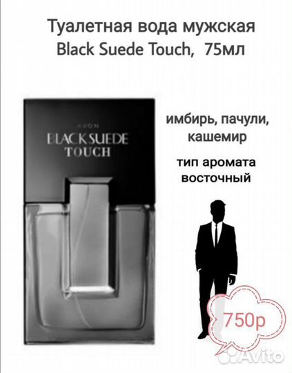 Блэк Сид Эйвон