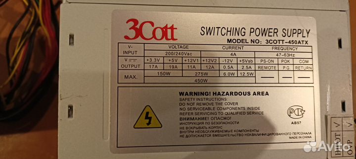 Блок питания