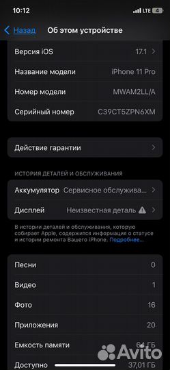 iPhone 11 Pro, 64 ГБ