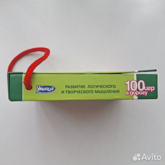 Карточки 100 игр в дорогу Умница