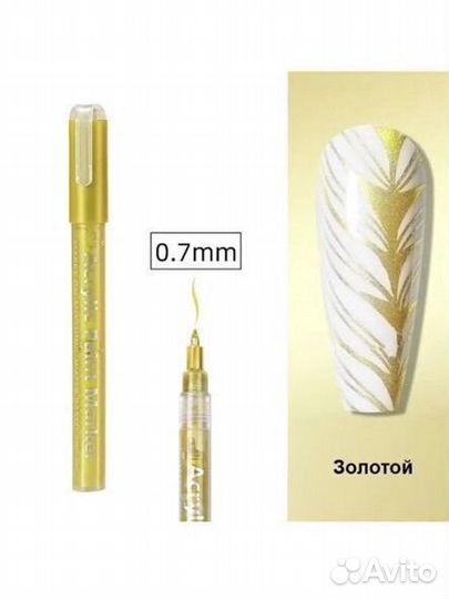 Маркеры для маникюра