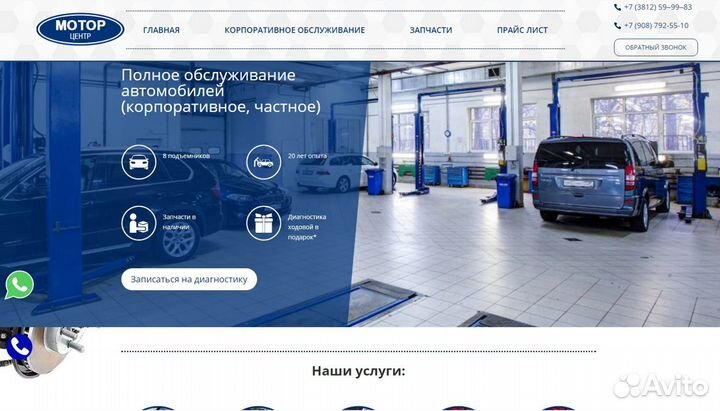 Создание и продвижение сайта под ключ Москва