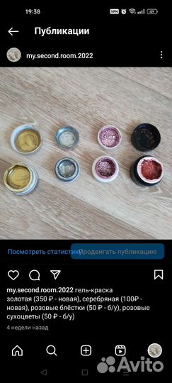 Для гель-лака