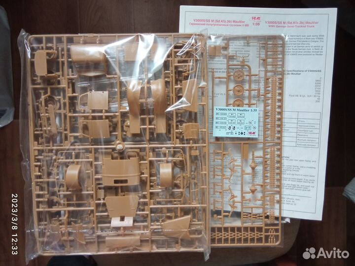 ICM 35412 V3000S/SS M (Sd.Kfz.3b) Maultier 1/35