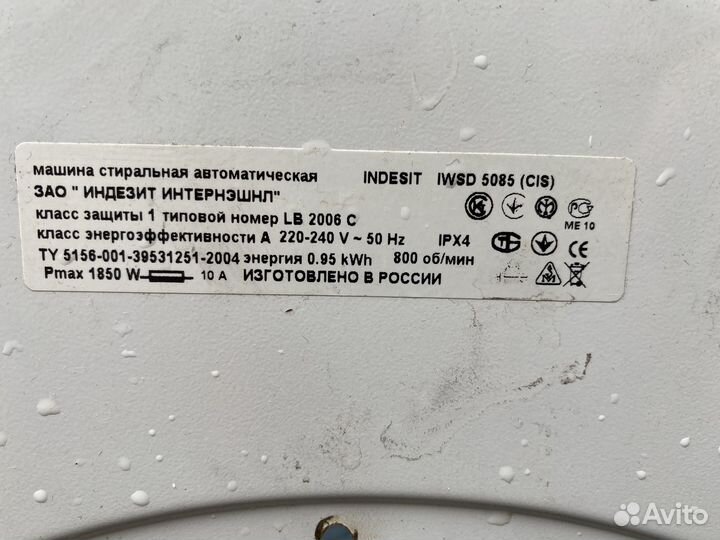 Запчасти на стиральную машинку indesit