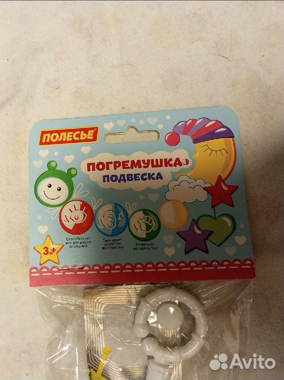 Погремушка на коляску