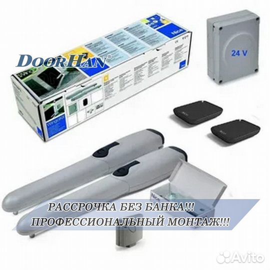 Привод для распашных ворот