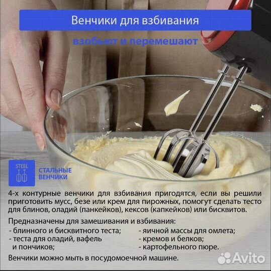 Миксер кухонный ручной stingray