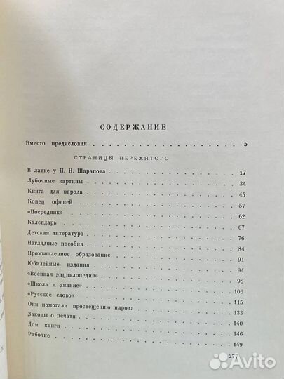 Жизнь для книги