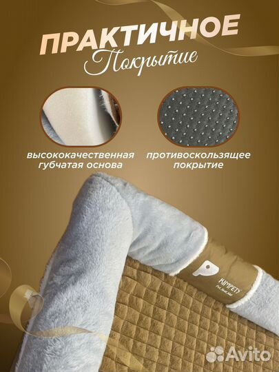 Лежанка для животных