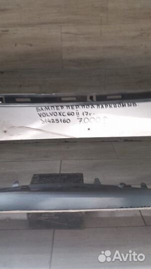 Бампер передний Volvo Xc60 2 С 2017 Года