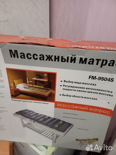 Массажный матрас