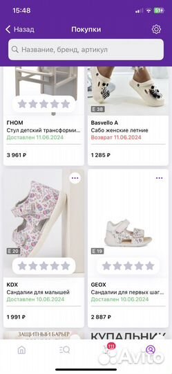 Босоножки geox 19