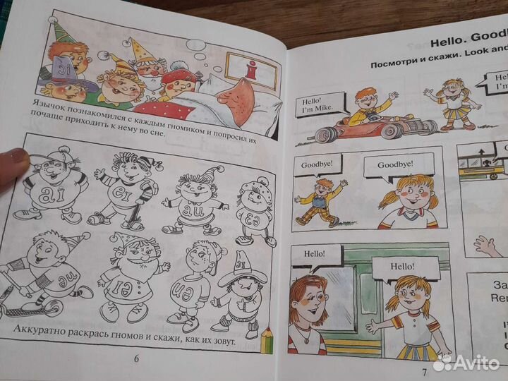 Учебник английского Бонк