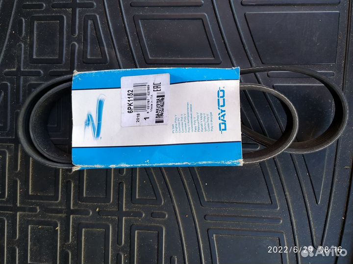 Ремень навесных агрегатов 6PK1152