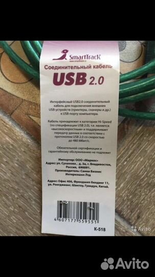 Новые кабеля usb