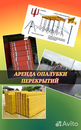 Аренда стойка телескопическая 3.1м