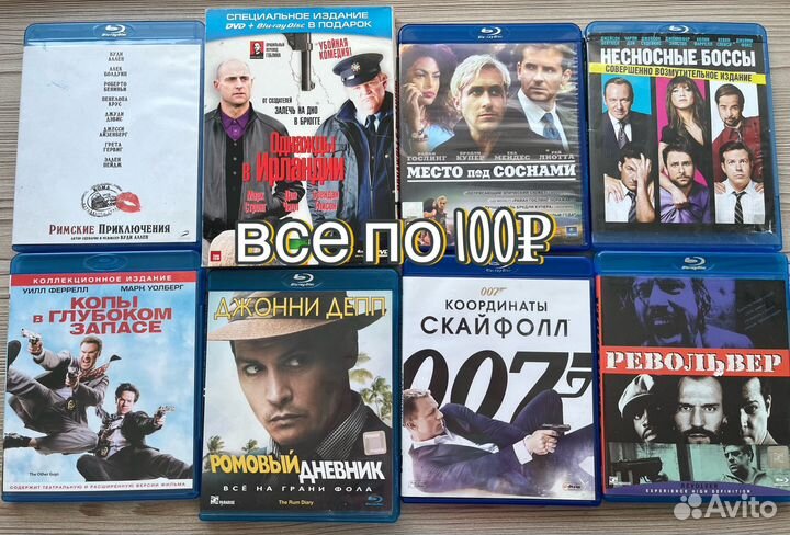Bluray диски