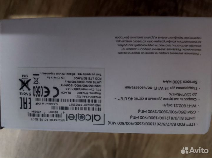 Wifi роутер с сим картой 4g