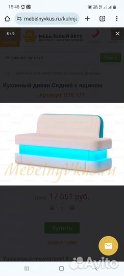 Продам кухонный диван