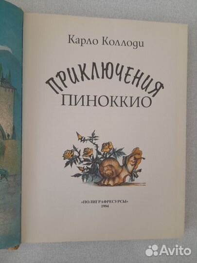 Книги Детские Разные