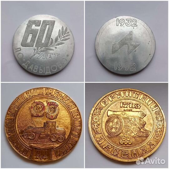 Автопром СССР юбилейные медали