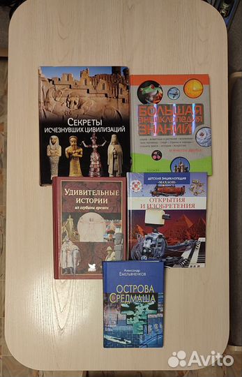 Детская энциклопедия