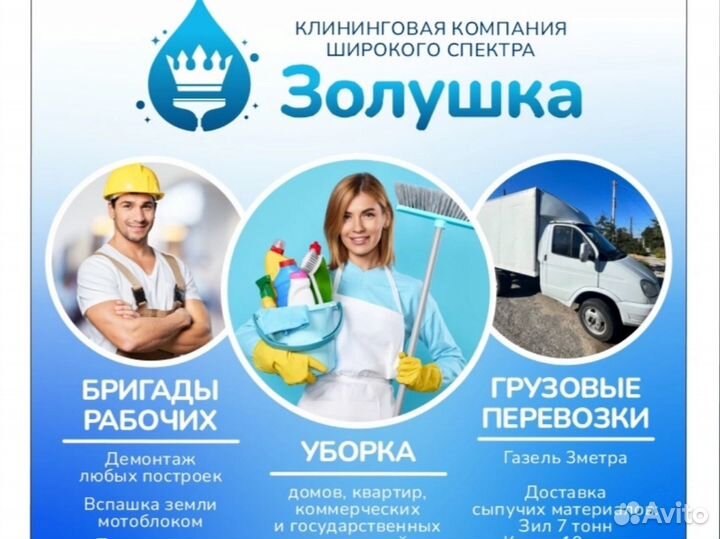 Клининг, уборка квартир, домов
