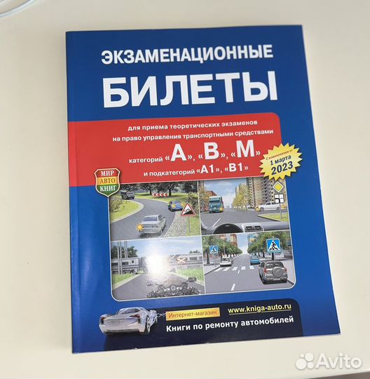 Правила дорожного движения 2023