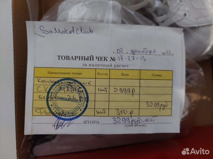 Коньки детские двухполозные 26 размер