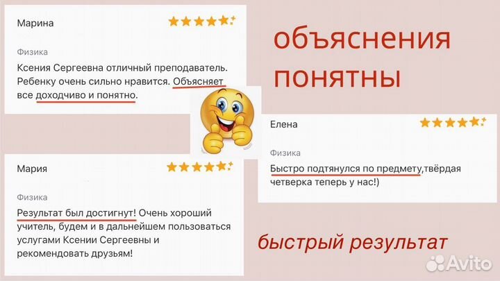 Репетитор по физике