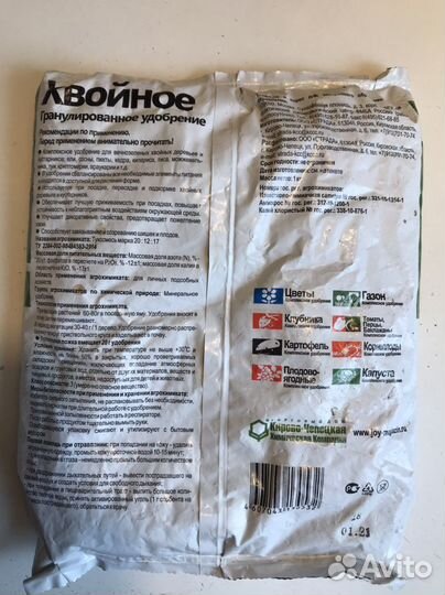 Удобрение для хвойных растений 1кг