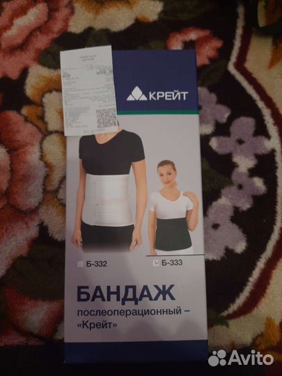 Бандаж послеоперационный на брюшную полость