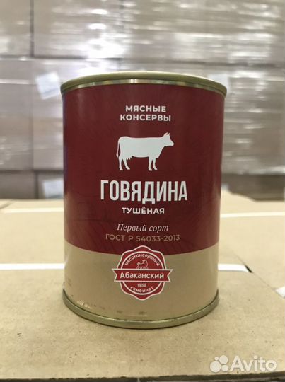 Мясные консервы, тушенка