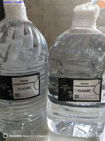 Парфюмерная вода для масел основа (Арт.64453)