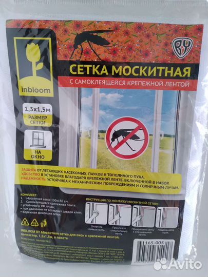 Москитная сетка на окно