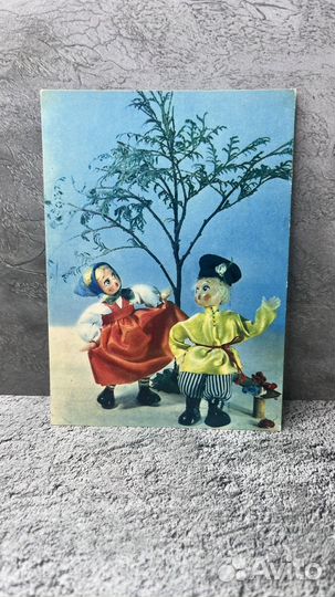 Открытки СССР куклы