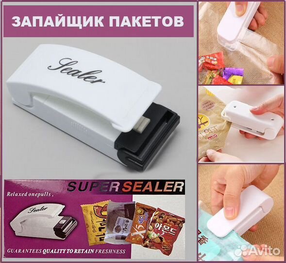 Мини-запайщик пакетов ручной/Запаиватель пакетов