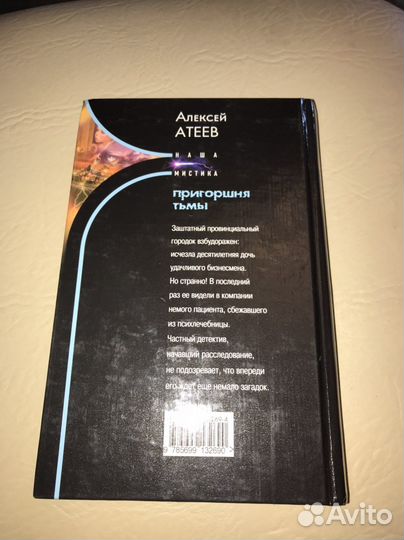 Книга Алексей Атеев 