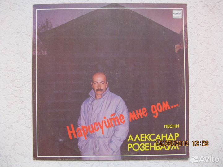 Александр Розенбаум