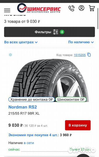 Nordman RS2 SUV 215/55 R17 98R