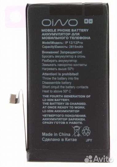 Аккумулятор для iPhone 12/12 Pro (2815 mAh)