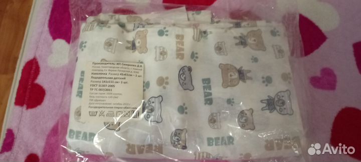 Пододеяльник детский