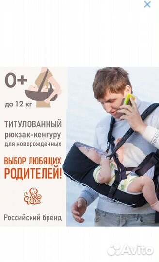 Рюкзак переноска для ребенка